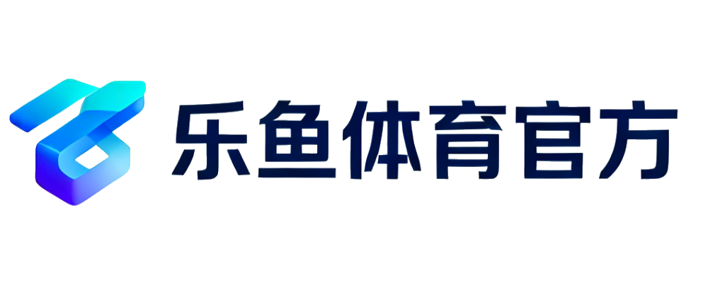 乐鱼体育